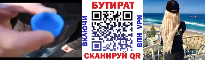 Бутират жидкий экстази  Оленегорск 